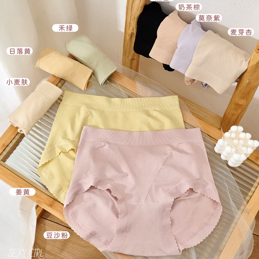 《A001》90-135女士裸安无缝中腰轻塑三角舒适透气亲肤内裤