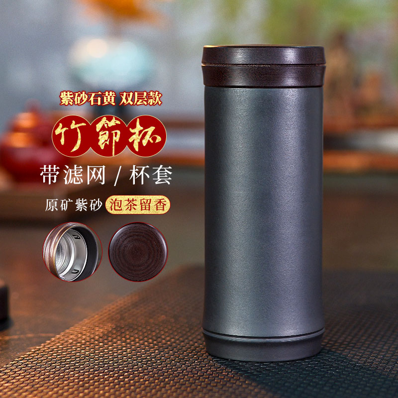 宜兴紫砂双层素款石黄大直筒一段竹竹节车载随行杯