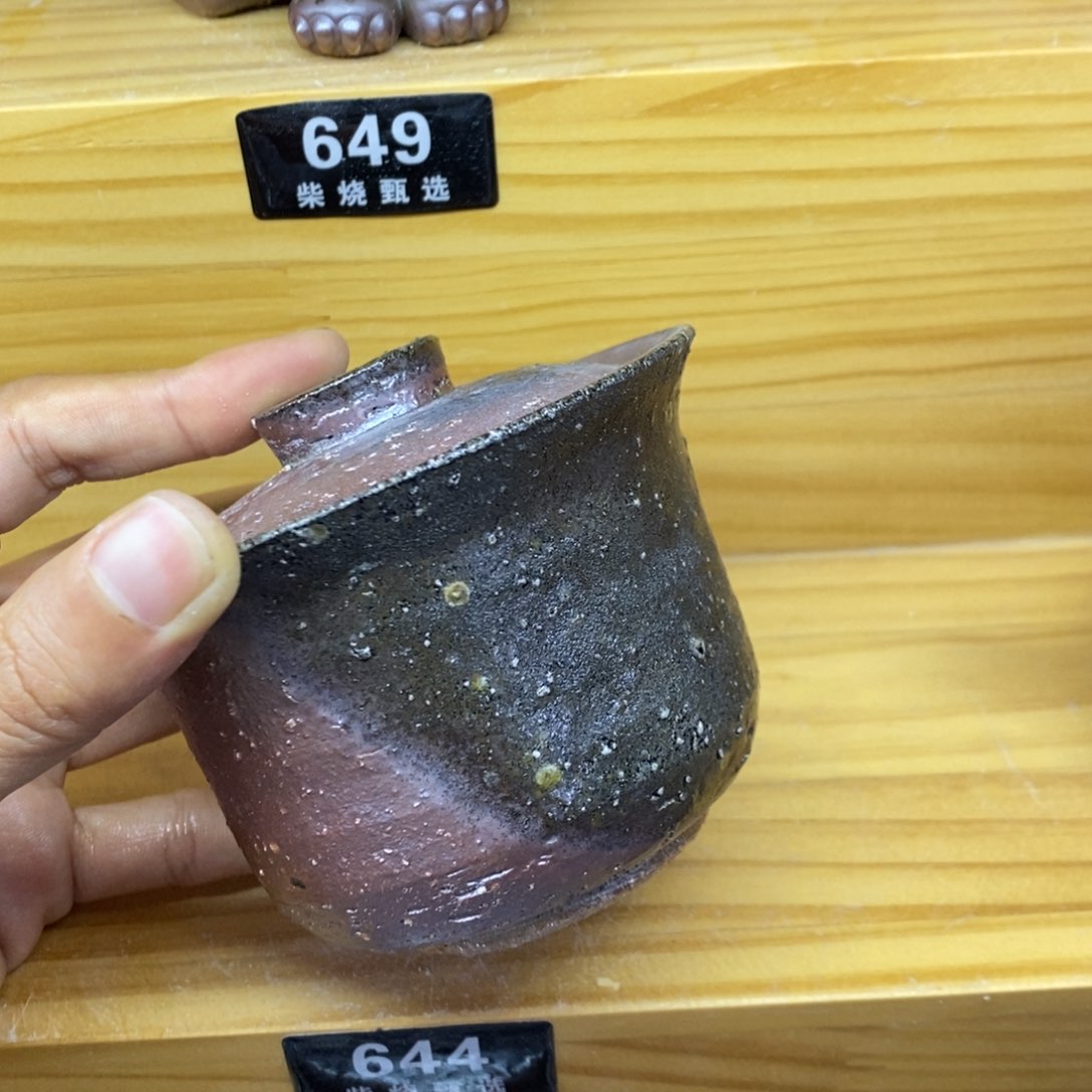 陶园柴烧 精品高货644