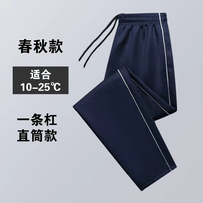 藏蓝色校服裤裤子中小学生春秋直筒学生校服休闲风