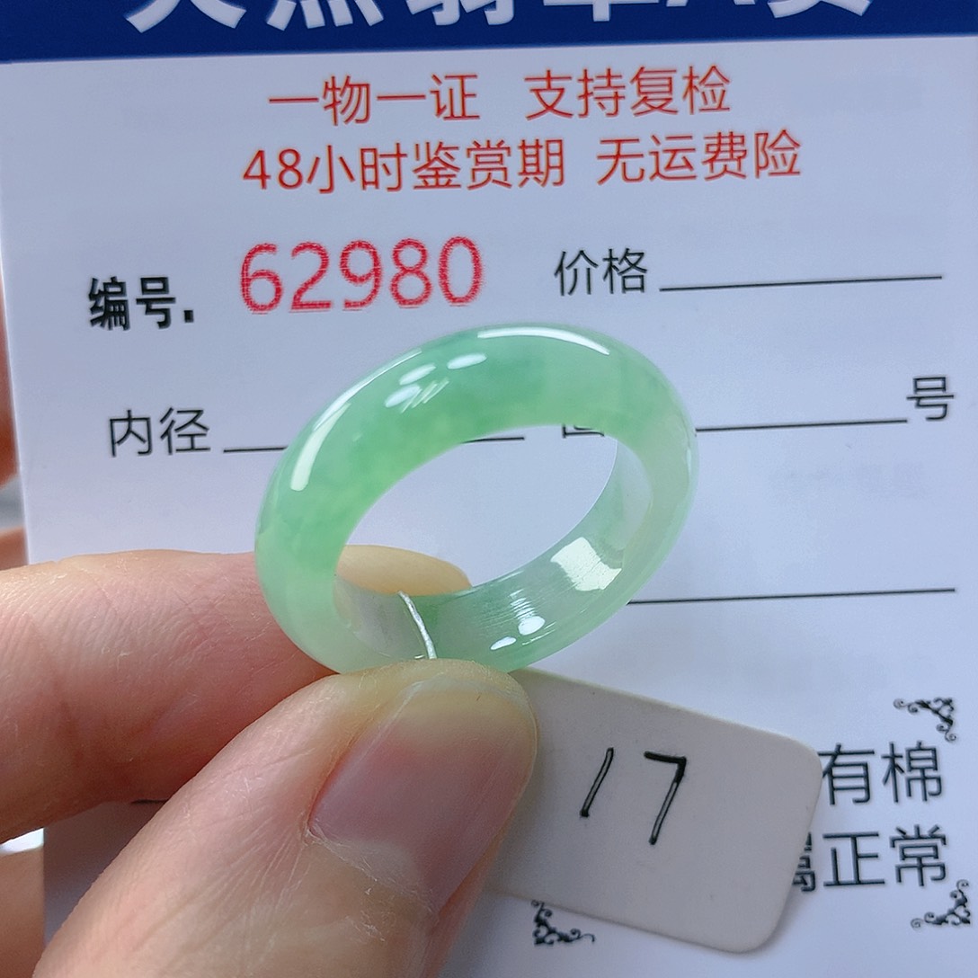 翡翠戒指未镶嵌翡翠