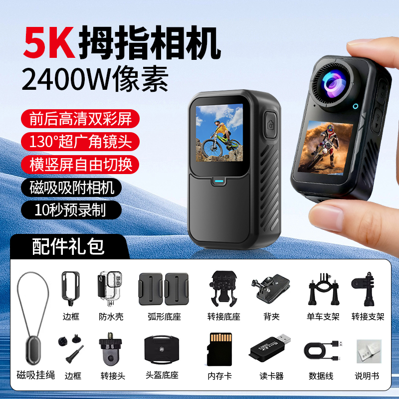 5K触屏摄影双屏运动防抖相机摩托车骑行防水潜水行车记录仪M66