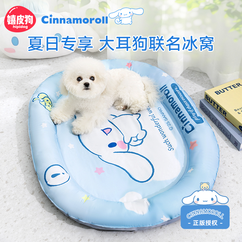 嬉皮狗—联名款大耳狗宠物冰垫夏天凉席博美约克夏狗凉垫冰窝1204