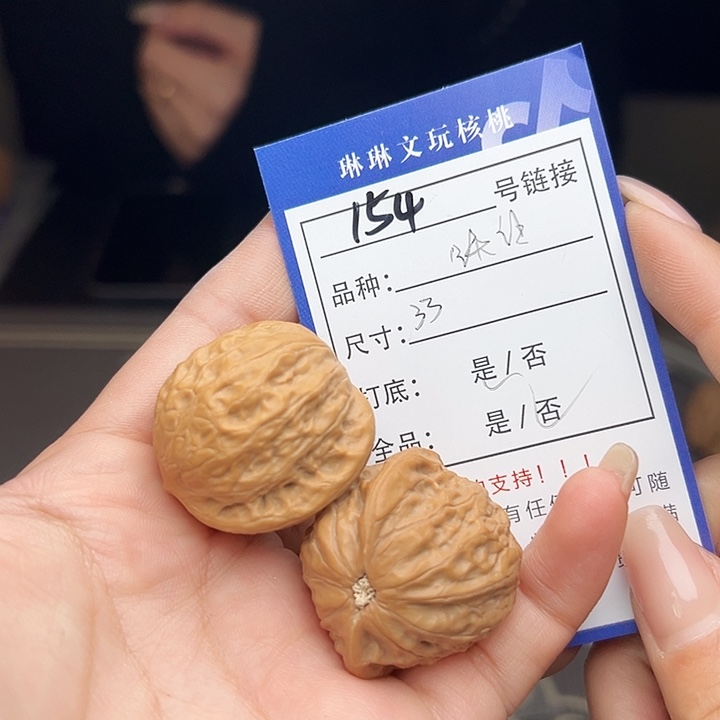文玩核桃吊坠核桃树154