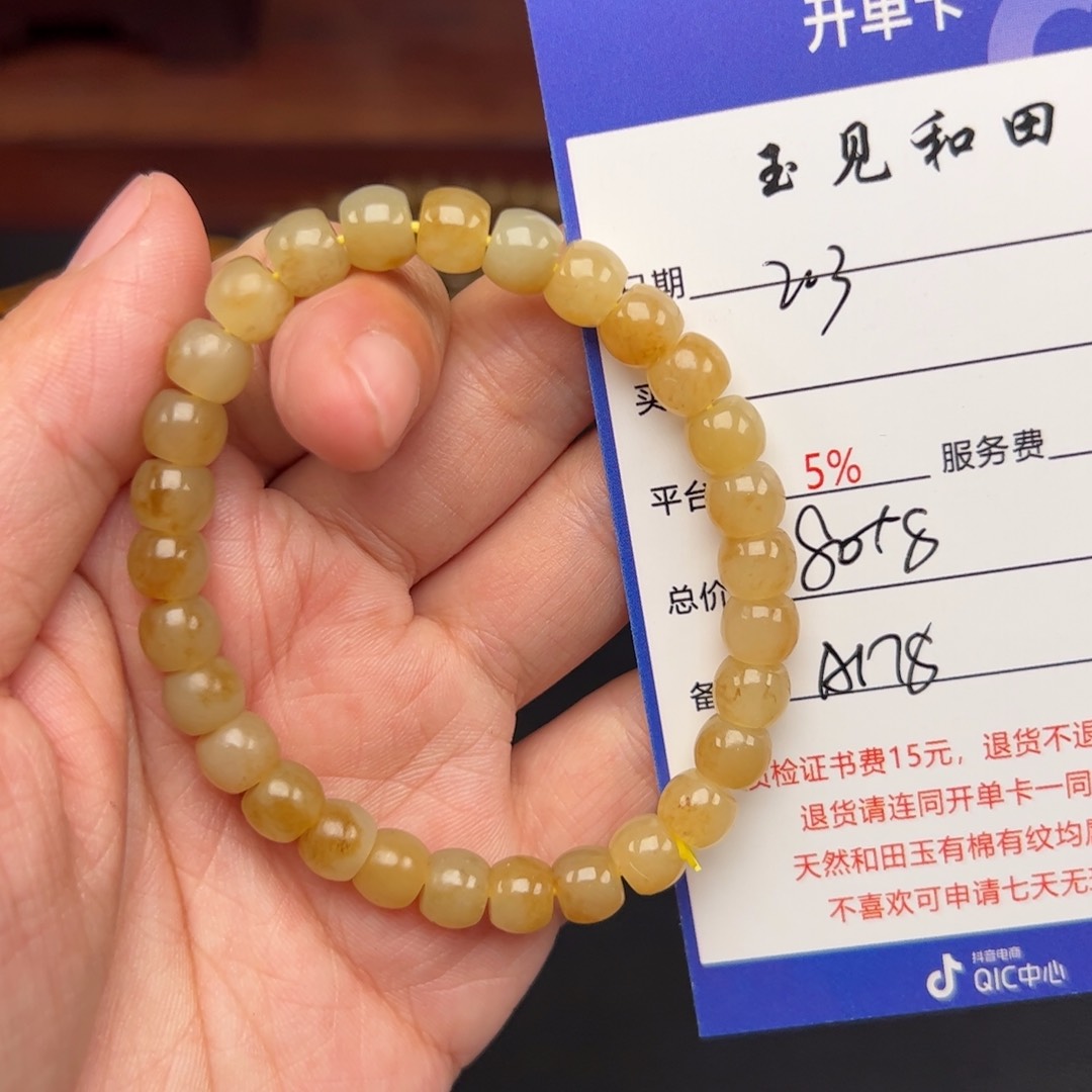 和田玉手链未镶嵌