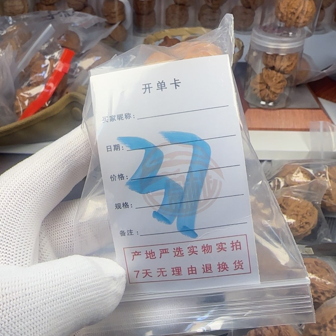 吊坠文玩核桃核桃