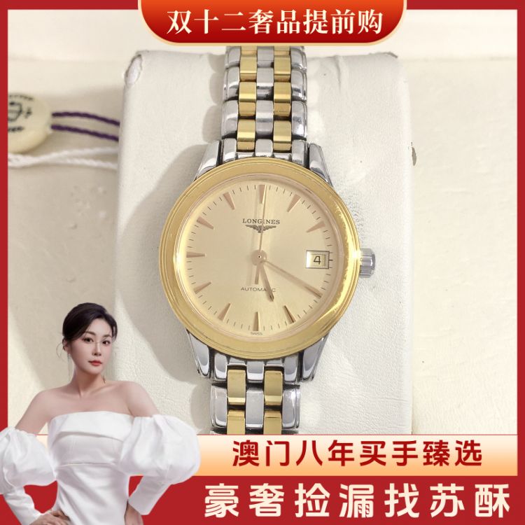 浪琴/自动机械/表径26/S99251027003/[251211WY]