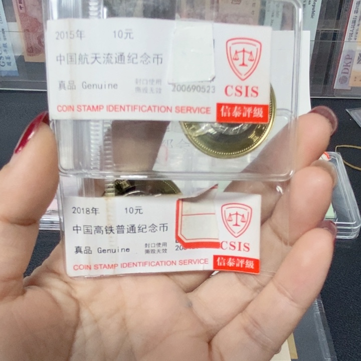 其他普通金属航天币➕高铁纪念币信泰评级➕海宝