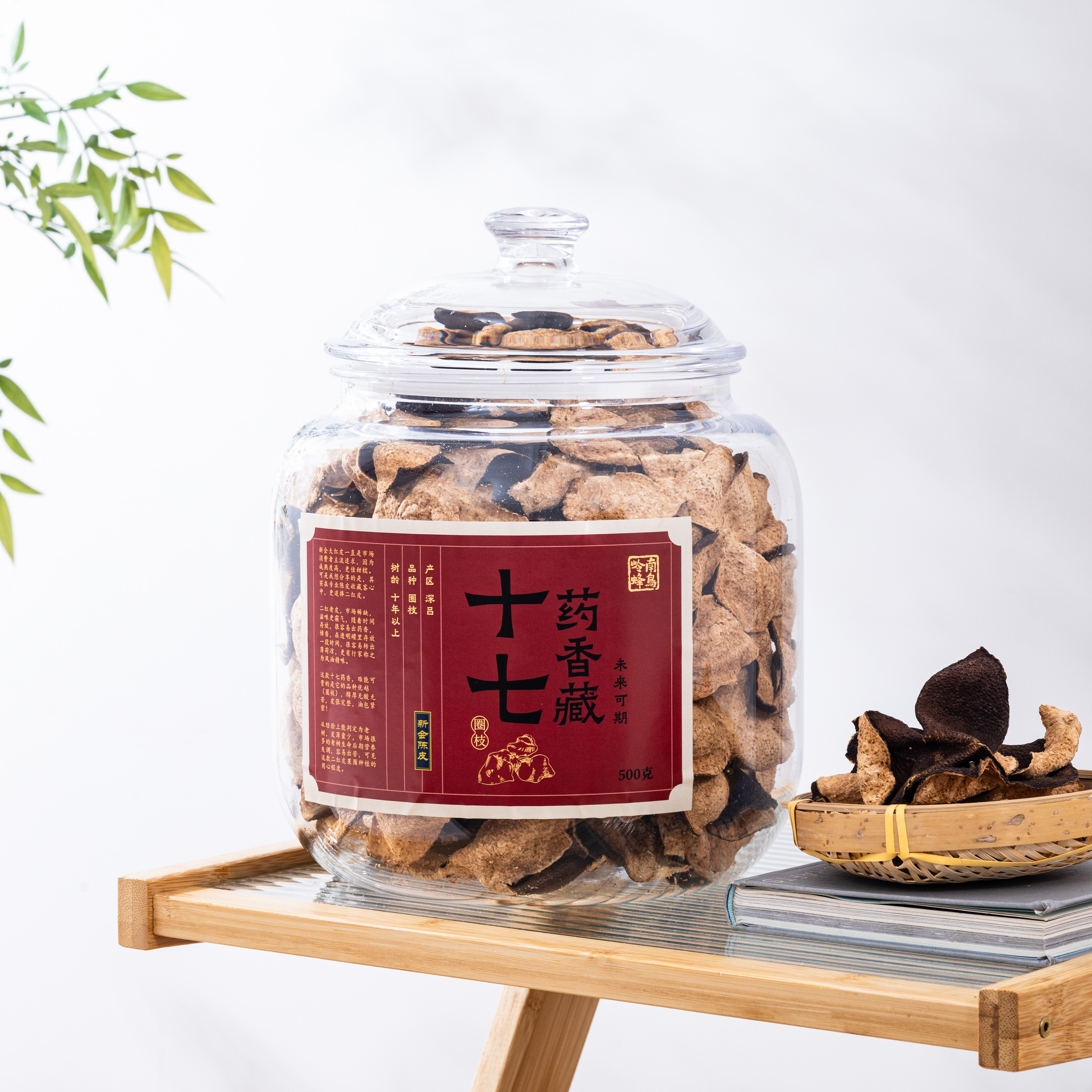 【蜂鸟陈皮人家 茶系列】2017年深吕圈枝 十七药香藏（未来可期）500g