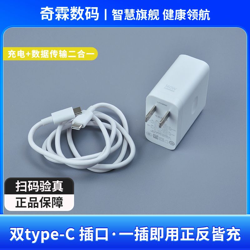 准新品 OnePlus/一加 VOOC160W氮化镓套装OPPO双type-c超级快充