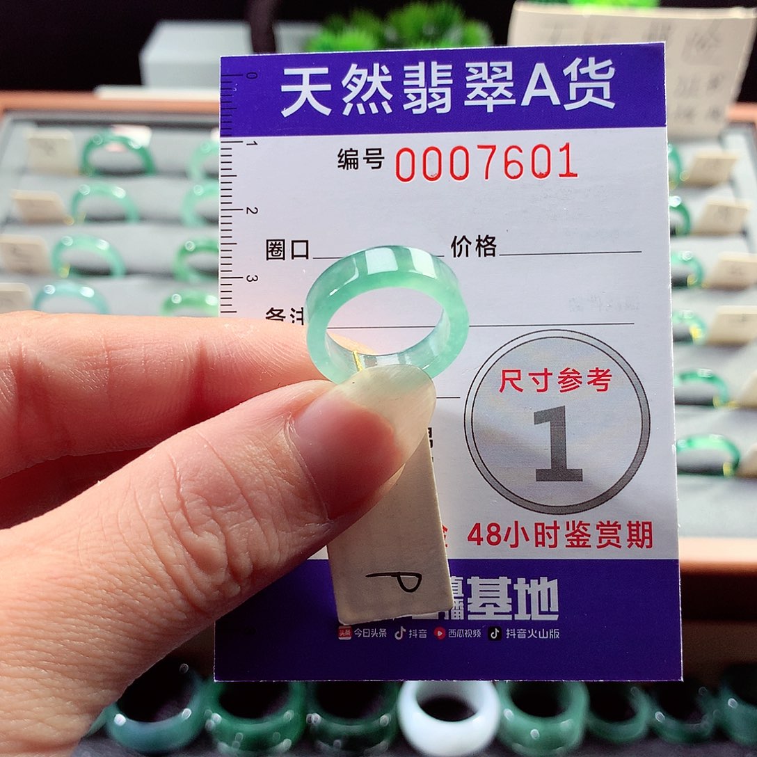 翡翠戒指未镶嵌9号