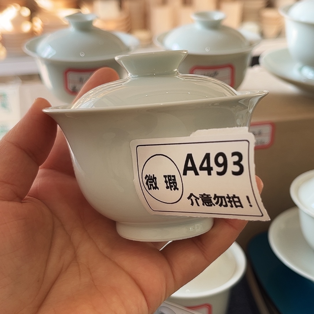 卫***9000泥 A493微瑕特价H56