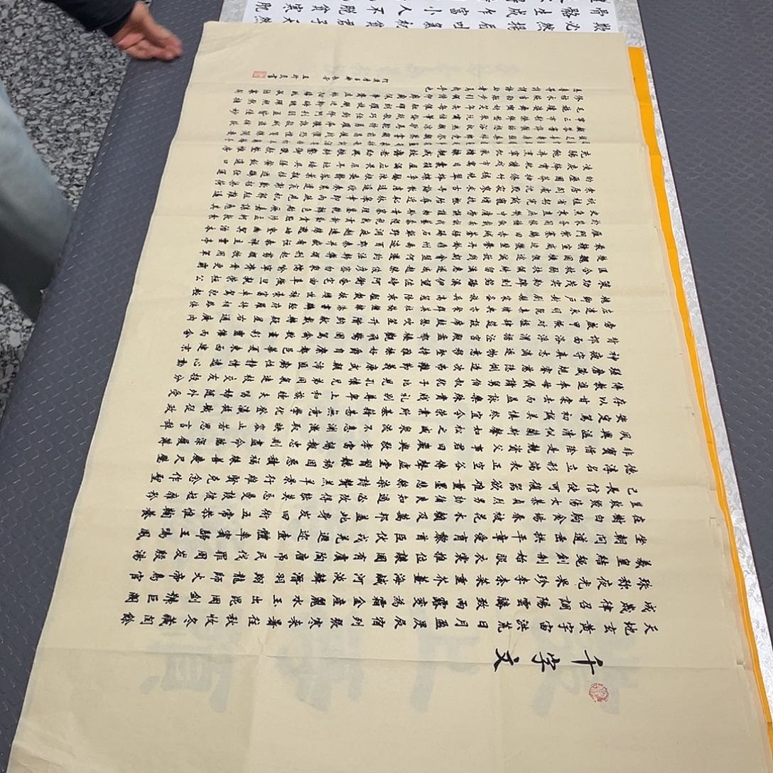 书法四尺四幅打包