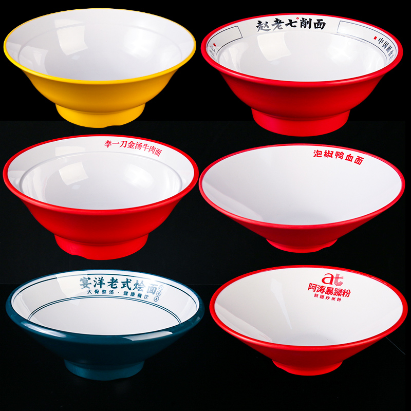密胺A5碗商用创意麻辣烫大碗牛肉面板面专用面馆碗汤粉米线仿瓷碗