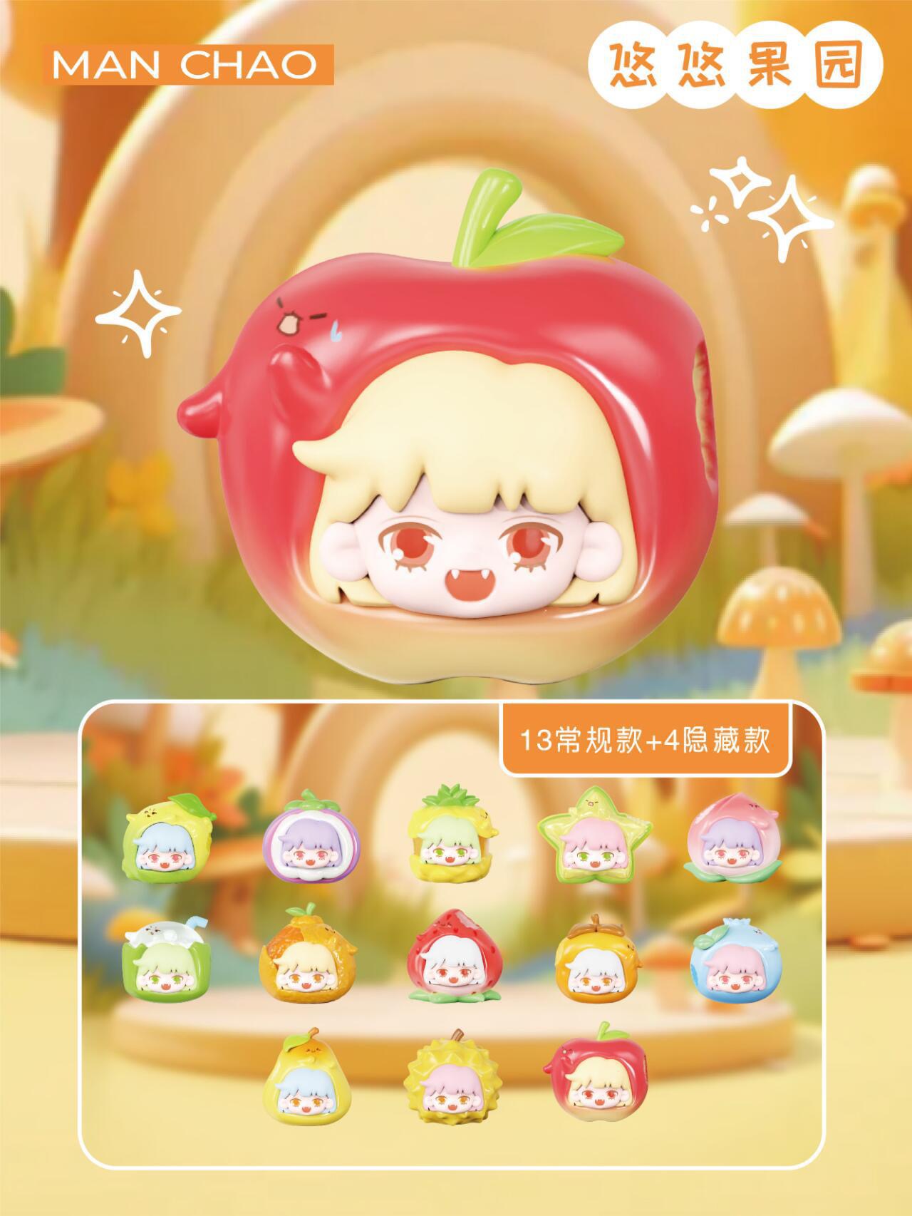悠悠果园萌粒摆件
