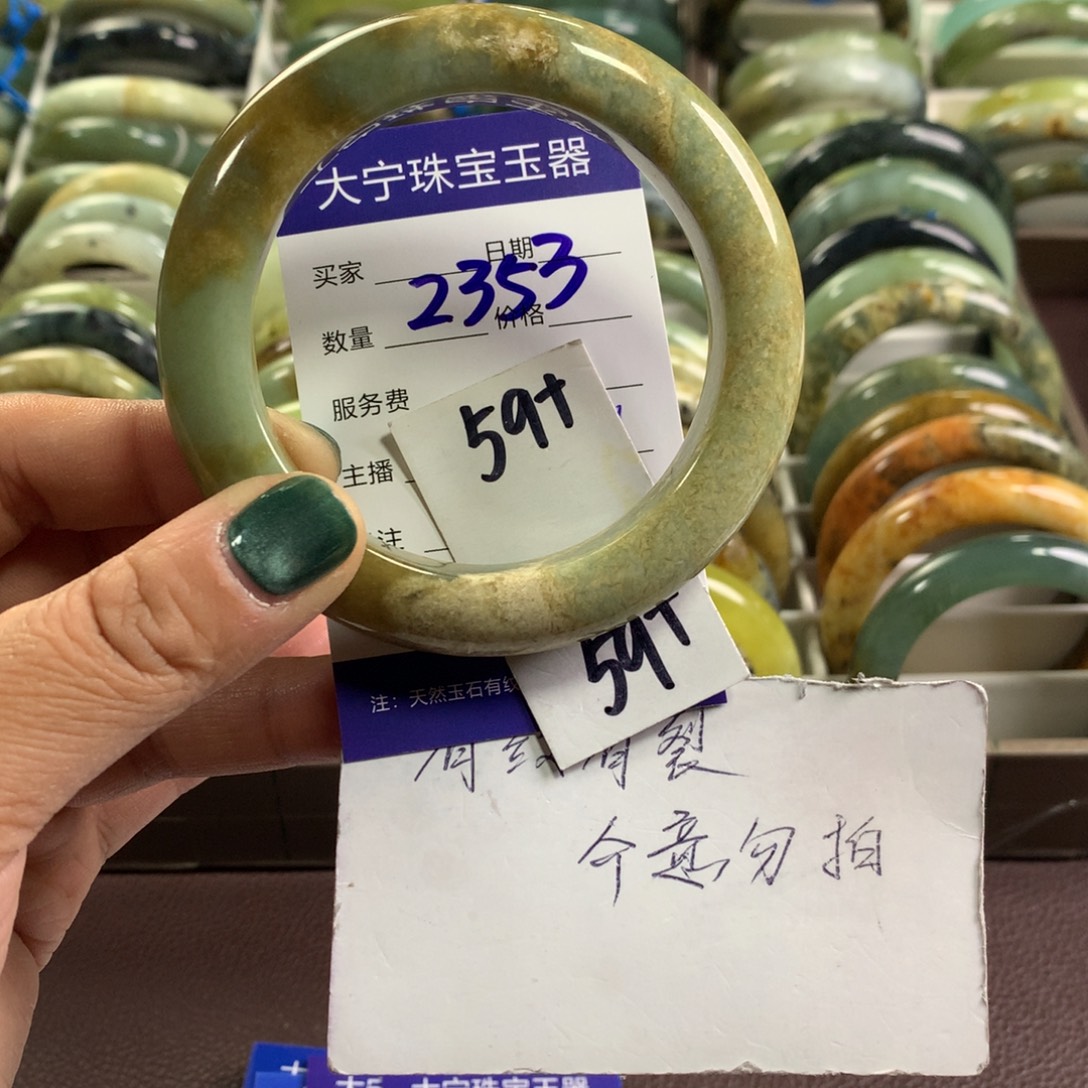 蛇纹石玉未镶嵌手镯2353