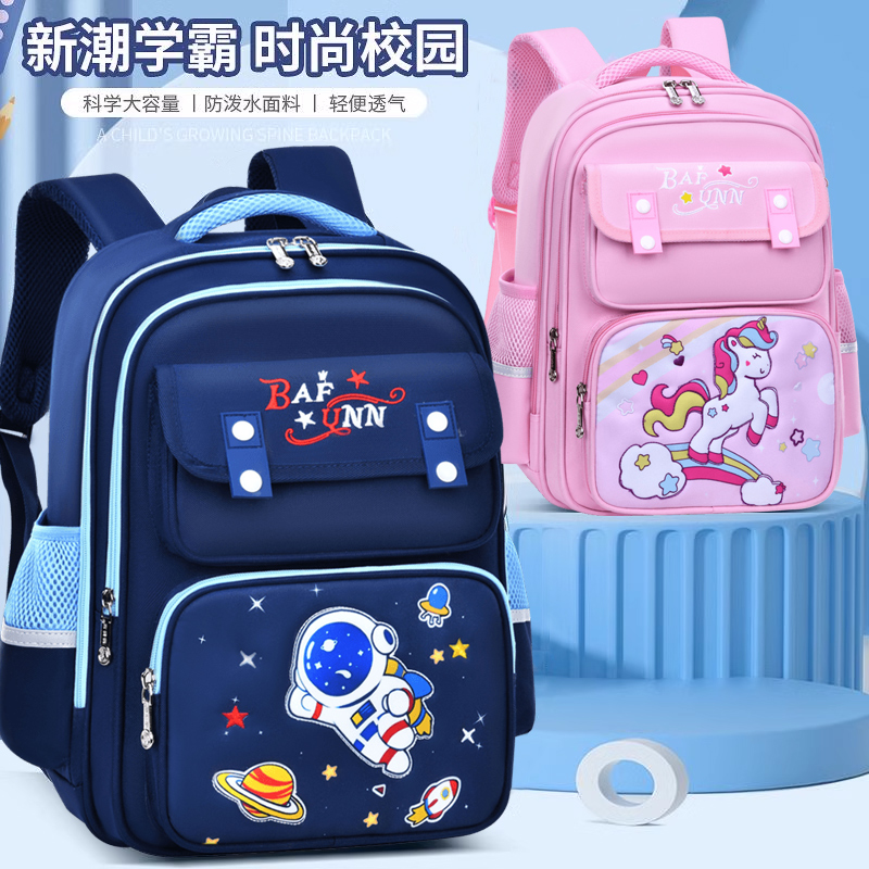 卡通小学生书包男孩女童一二三四五六年级护脊减负双肩背包男女孩