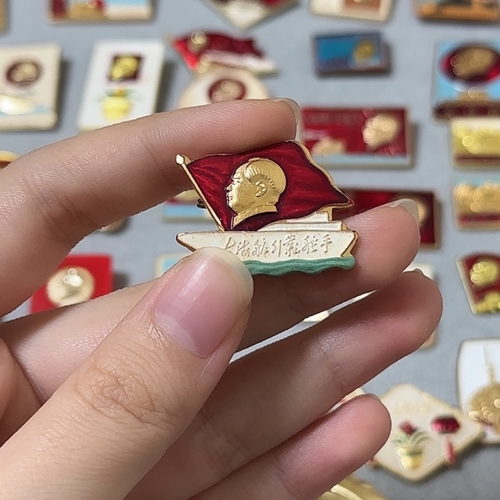 雁***潭红色收藏直播像章