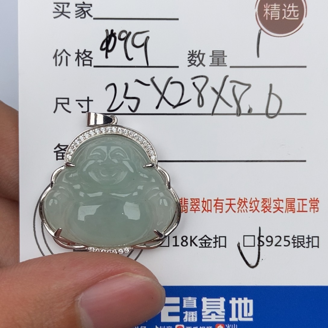 翡翠颈饰未镶嵌吊坠