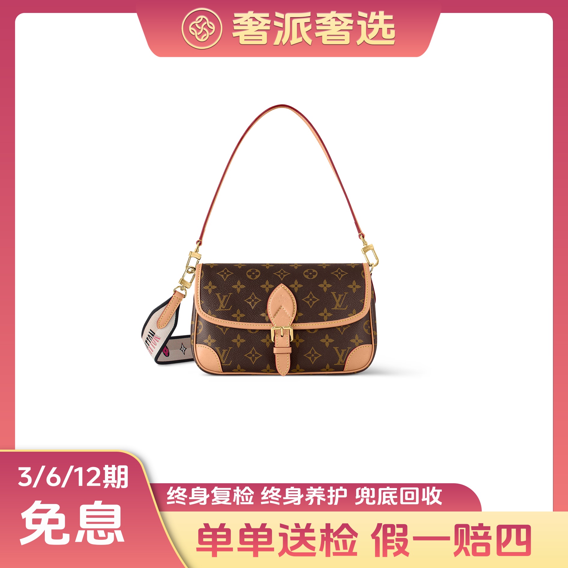 未使用 LouisVuitton/路易威登 法棍Diane黑米/玫红肩带
