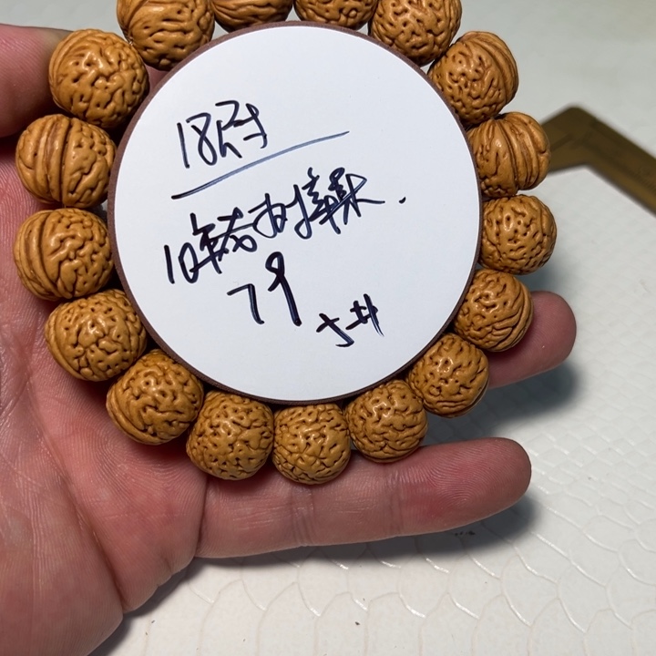 桃核手串18尺寸苹果5号