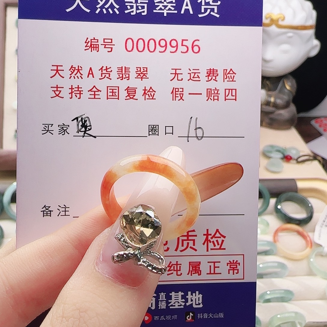 奥***啾翡翠未镶嵌戒指戒指