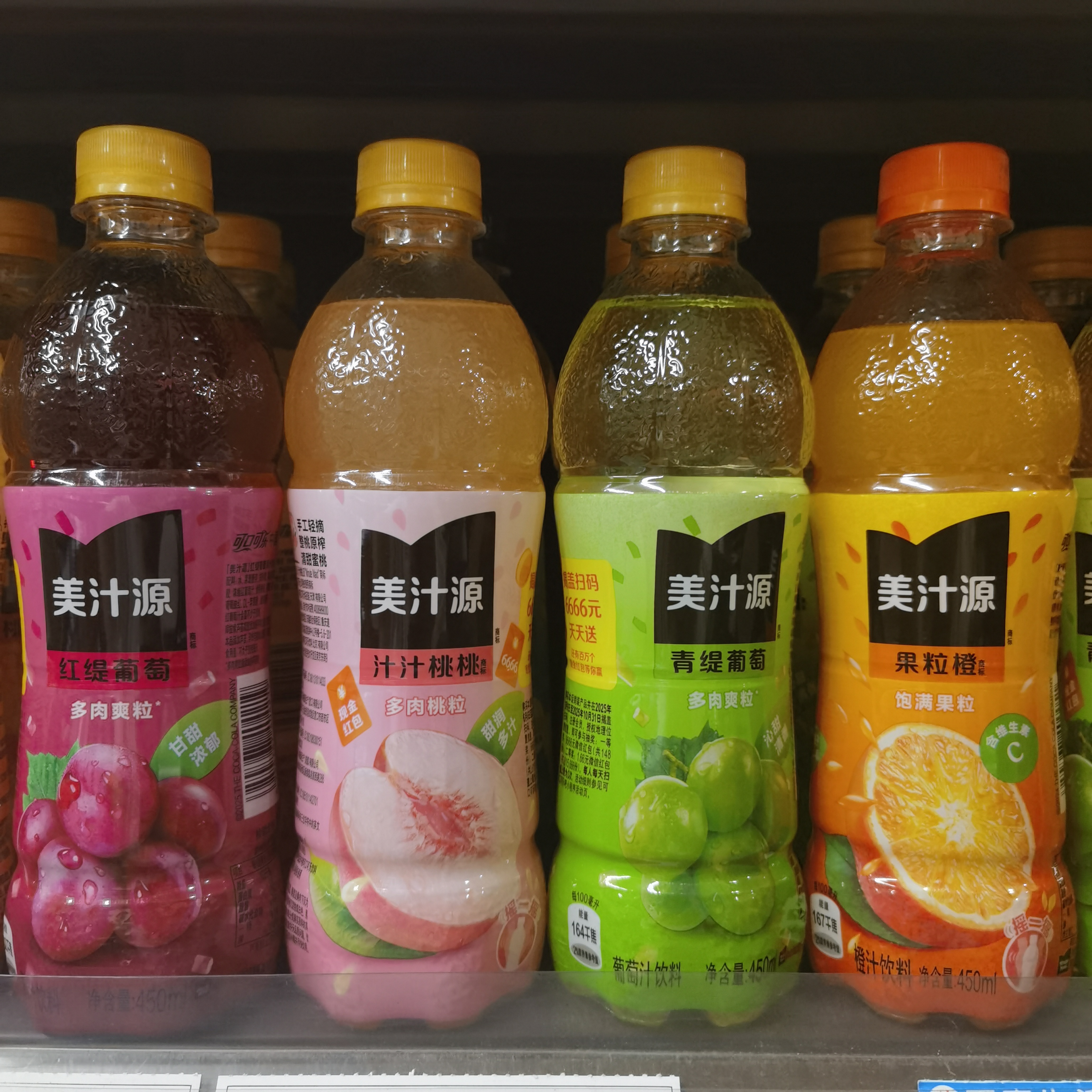 美汁源(果粒橙/红提葡萄/青提葡萄/汁汁桃桃)饮料 450ml