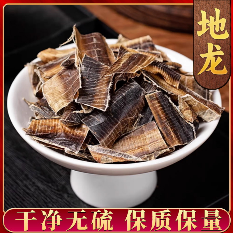 地龙  全开地龙 无土净 精选品质地龙 地龙