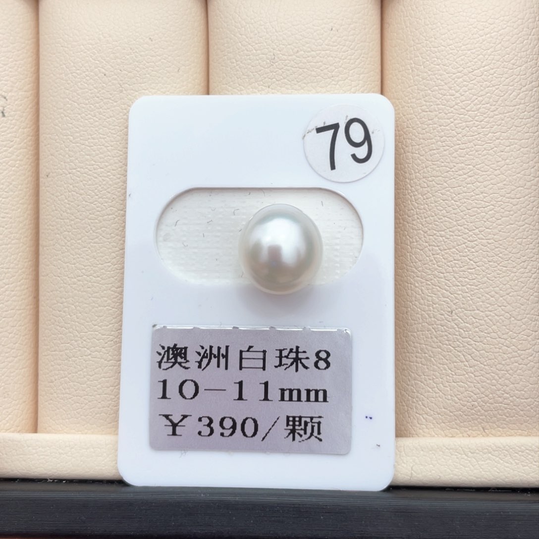 海水珍珠其他未镶嵌10-11m m