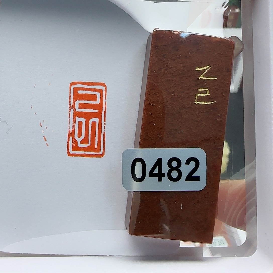 寿山石印石乙巳1×2