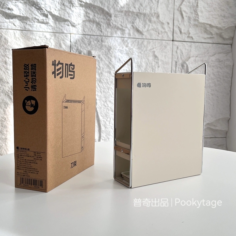 台壁两用！承重10KG碳钢材质奶白色高颜值厨房带接水盘多功能刀架