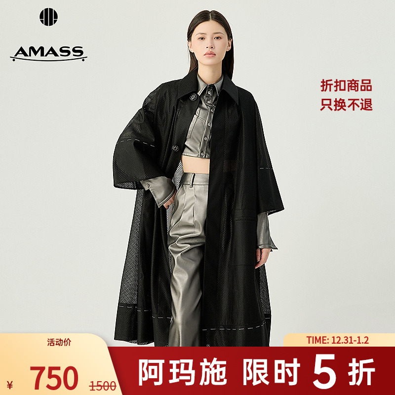 阿玛施AMASS 百搭时尚质感网纱两粒扣廓形中长款风衣外套540016