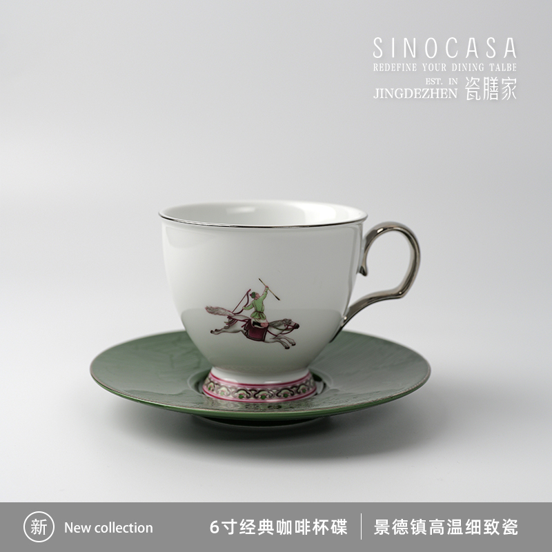 「瓷膳家SINOCASA」 轻奢精致欧式拿铁杯3寸兰亭咖啡杯套组高端日用