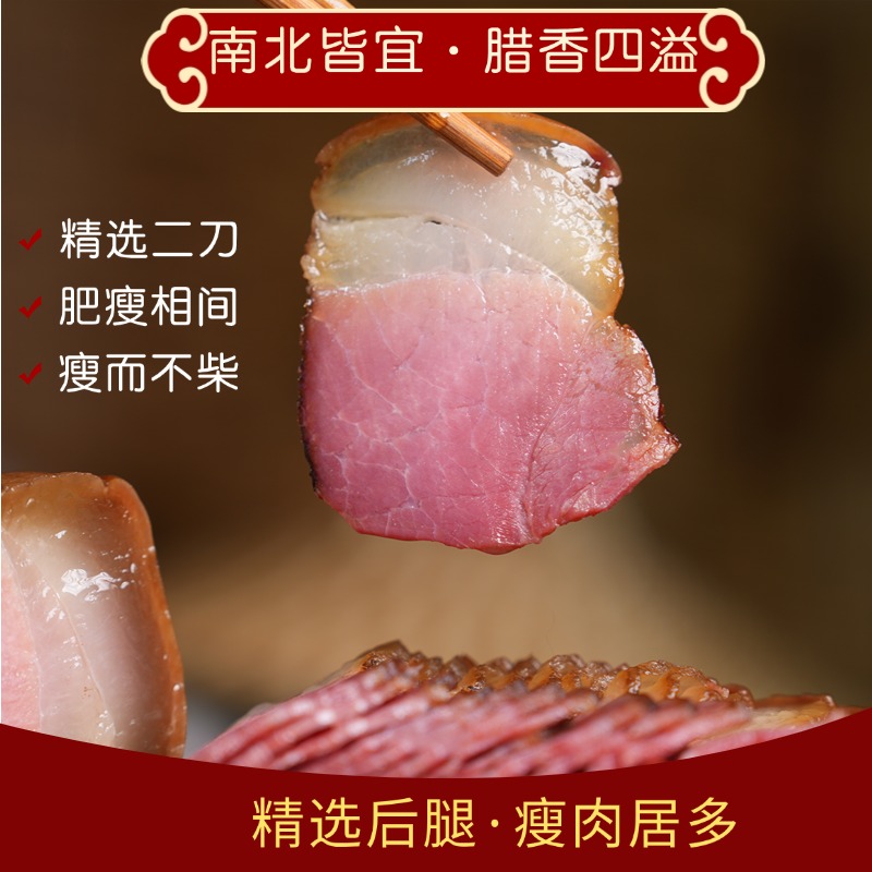 【腊二刀】现挑现选后座四川农家柏香丫青冈柴烟熏腊肉二刀