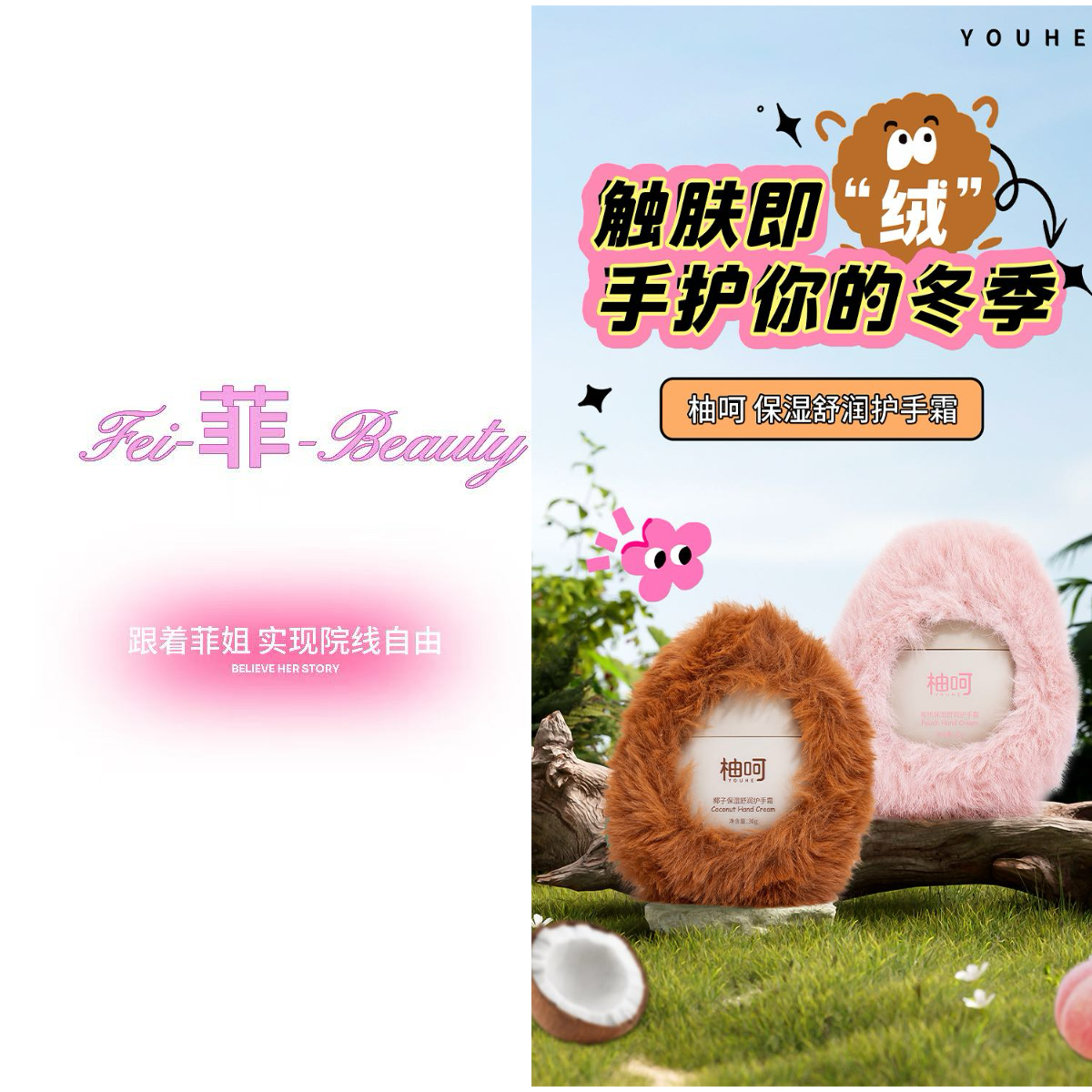 柚呵蜜桃保湿舒润护手霜