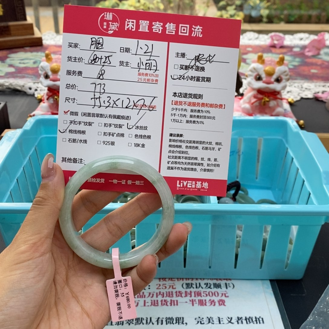 定制翡翠未镶嵌胭**粉