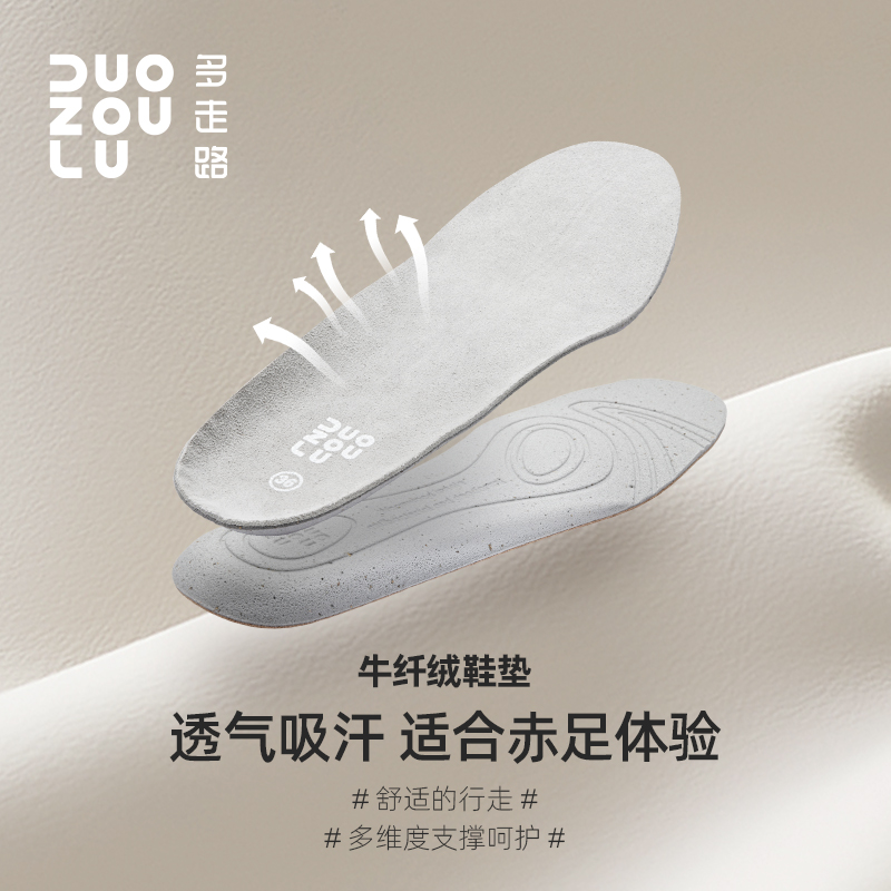 多走路牛纤绒有艾鞋垫
