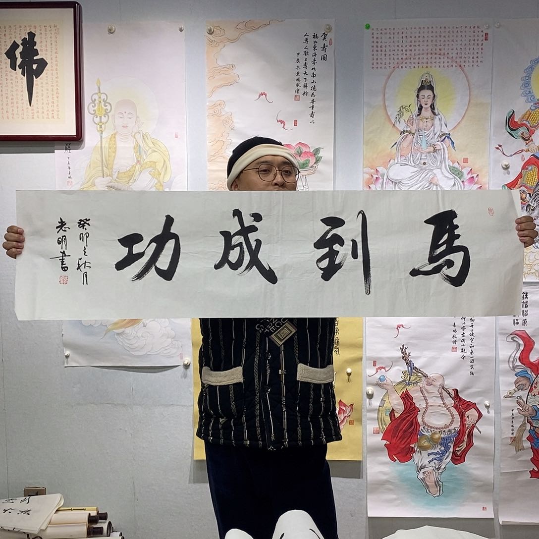 书法书法作品手写作品