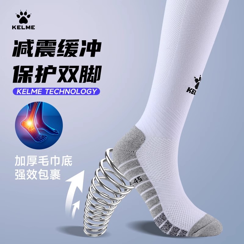 长筒足球袜卡尔美男款夏白色防滑过膝运动袜子篮球训练透气加厚WH
