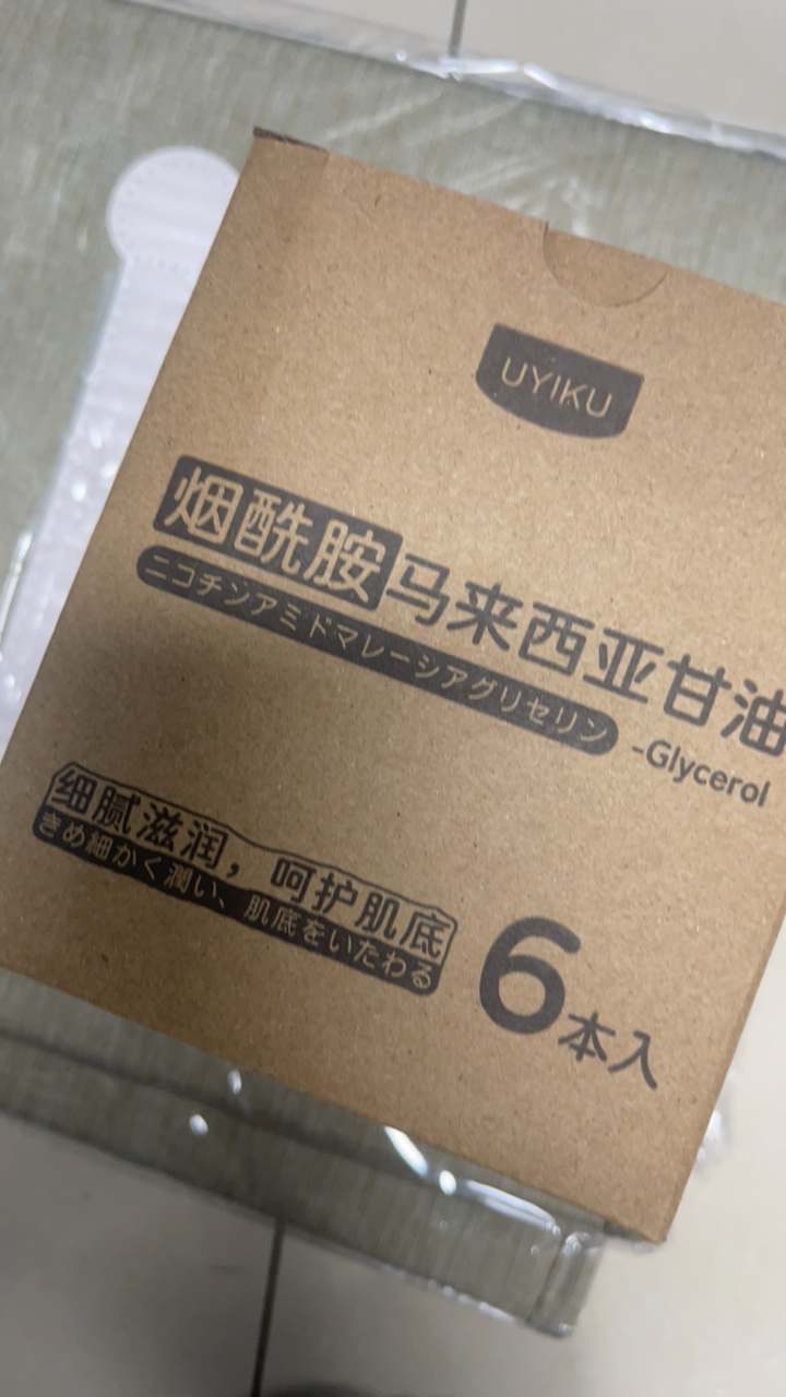肉肉自留非常好用的甘油