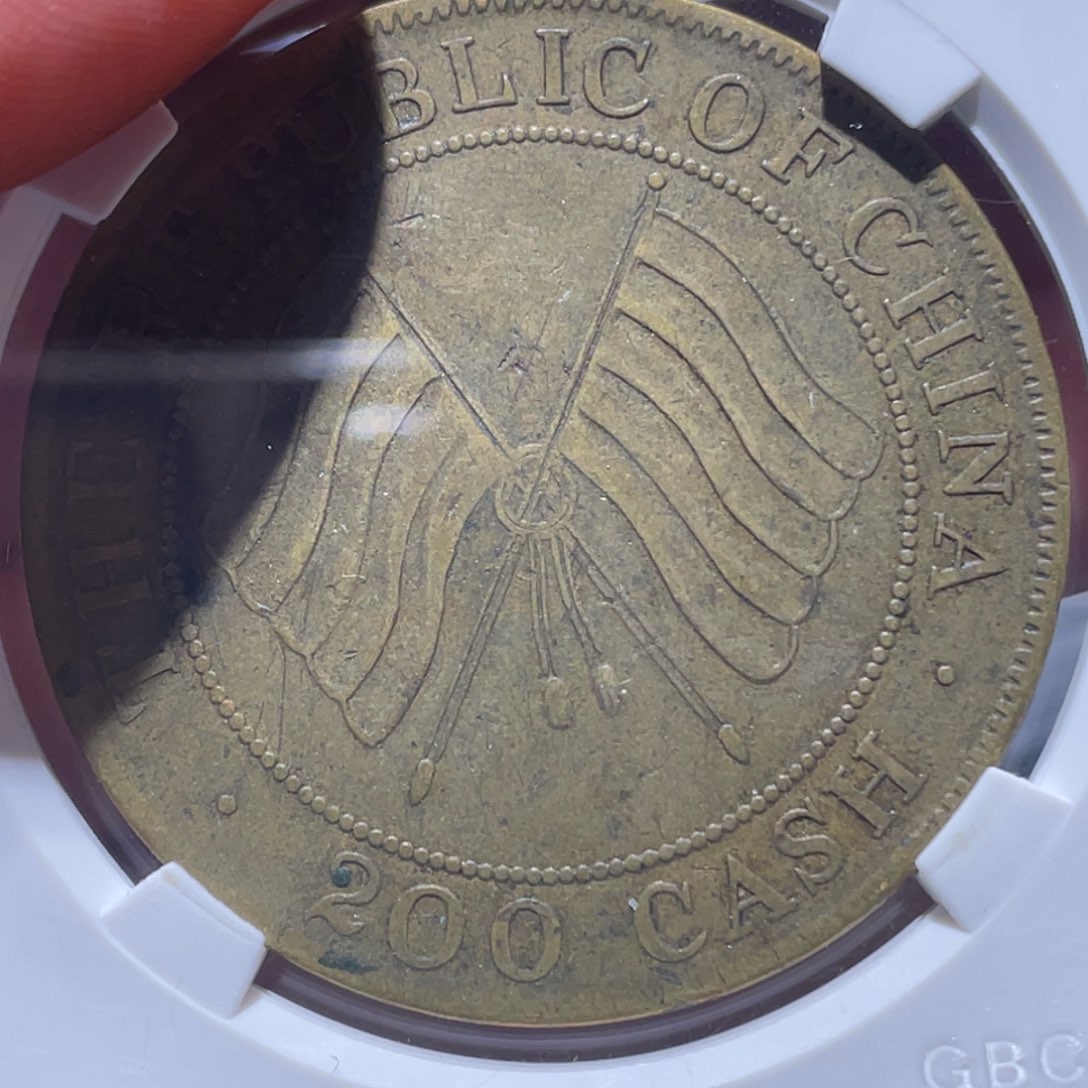 金属用****5吞吞铜元收藏吞8263