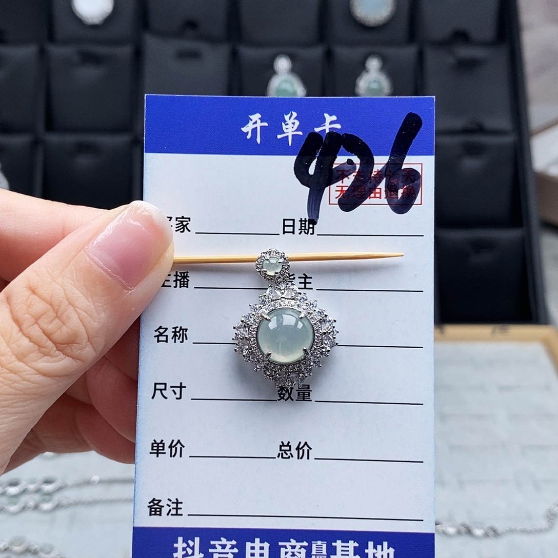 未镶嵌戒指翡翠吊坠