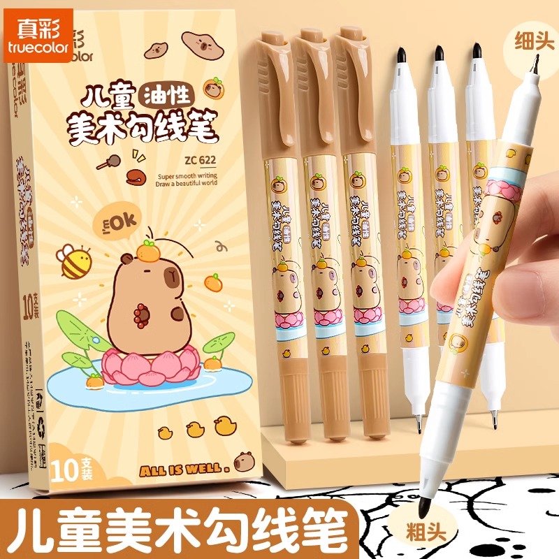 真彩文具勾线笔儿童美术勾线笔双头速干美术生专用黑色油性粗细