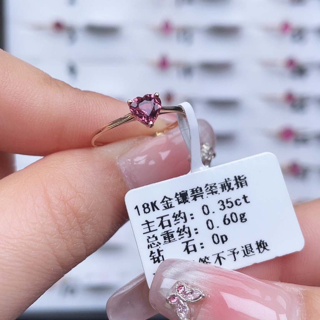18K金镶嵌戒指碧玺