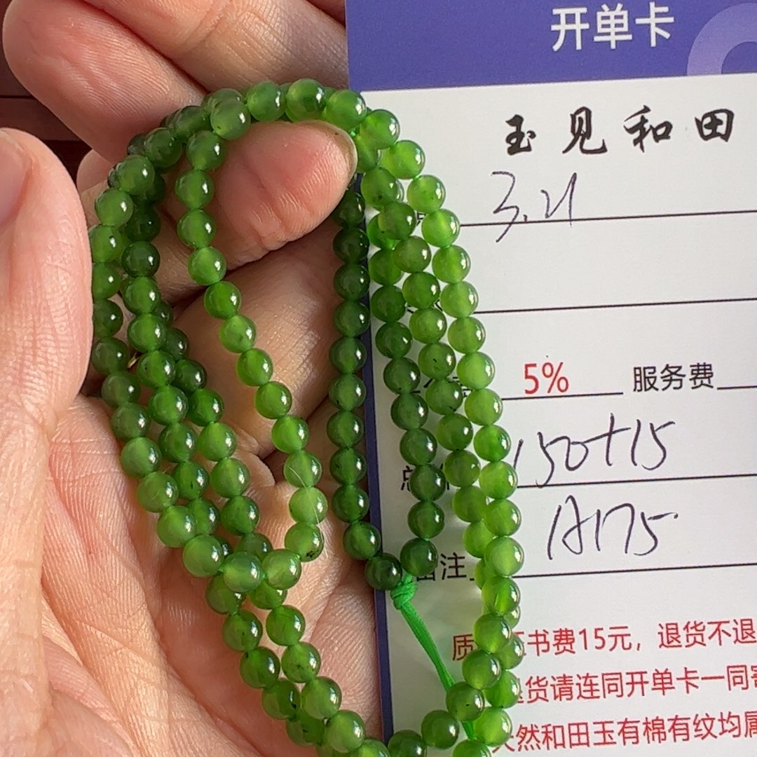 未镶嵌和田玉手链