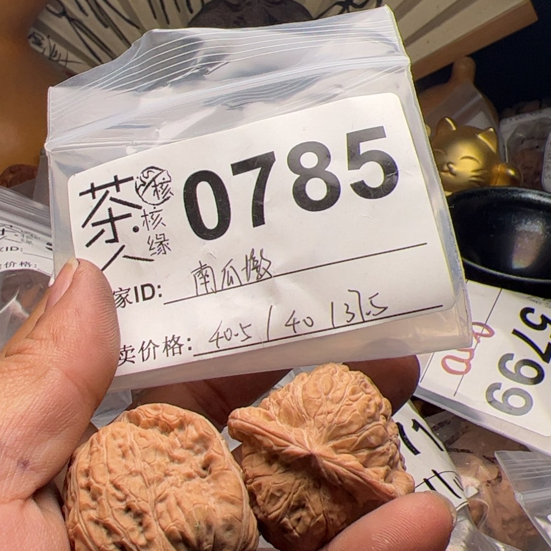 【闪购商品】文玩核桃吊坠今天