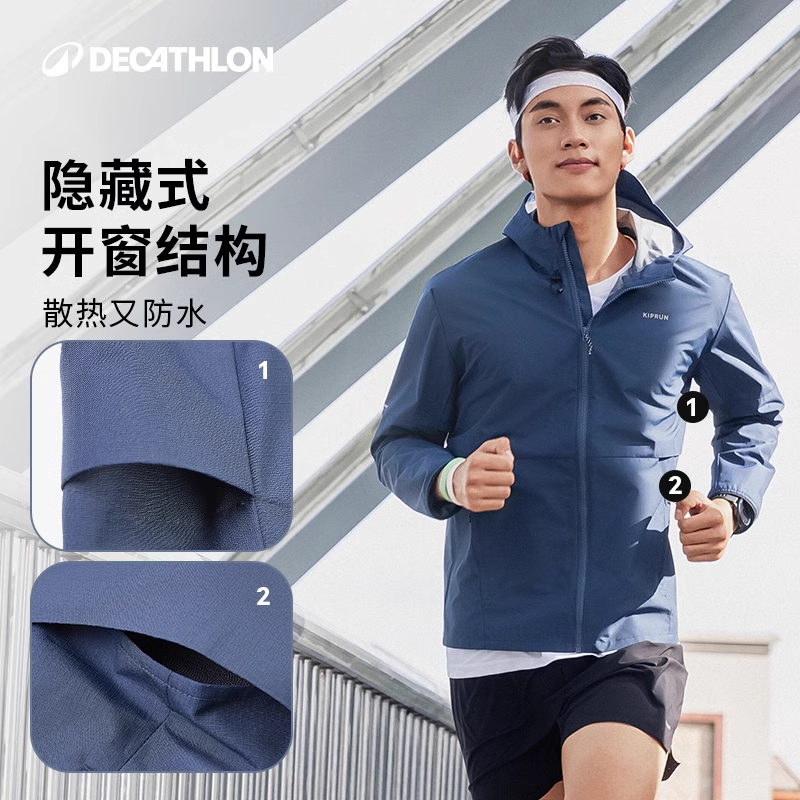 迪卡侬跑步外套男春秋连帽防泼水防风速干户外运动夹克武汉309509