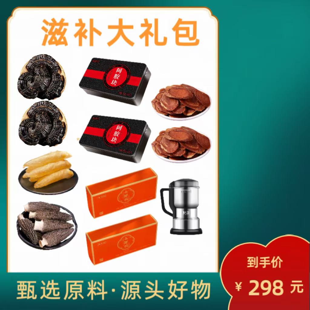 【嘉嘉专属】黄花胶大礼包