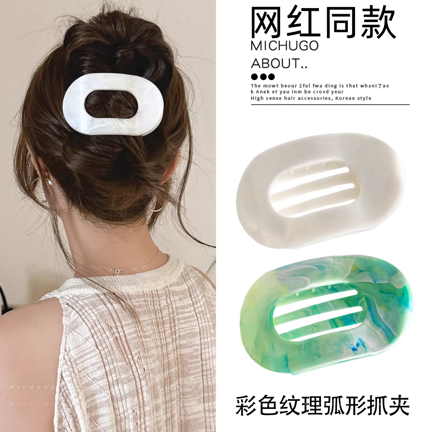 彩色晕染弧形抓夹女后脑勺盘发中号鲨鱼夹2025新款半扎发发卡头饰