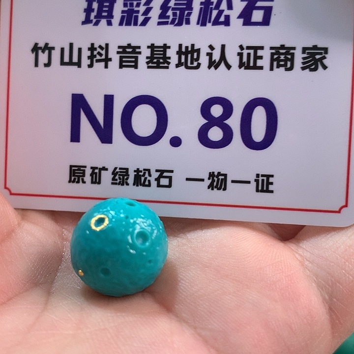 绿松石珠宝奇石未镶嵌